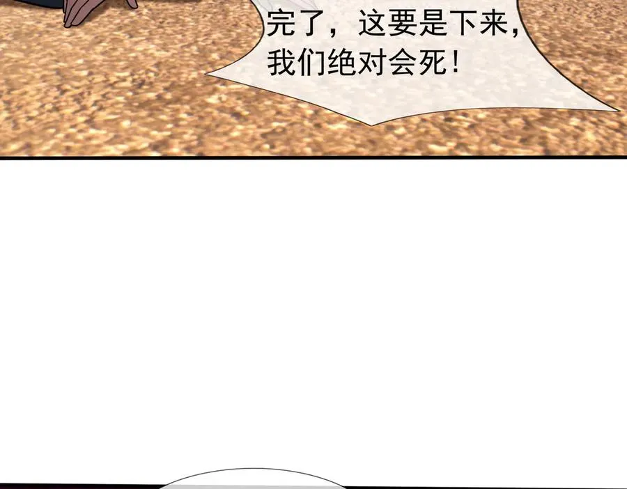 第32话 禁咒之下，无人生还 第220页