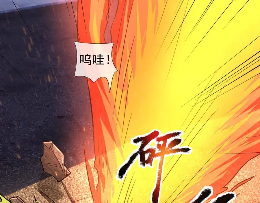 第32话 禁咒之下，无人生还 第227页