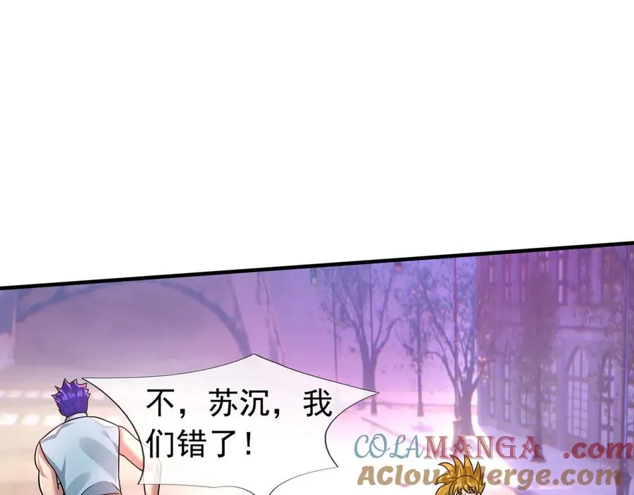 第32话 禁咒之下，无人生还 第229页
