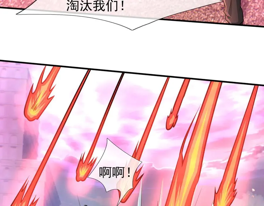 第32话 禁咒之下，无人生还 第232页