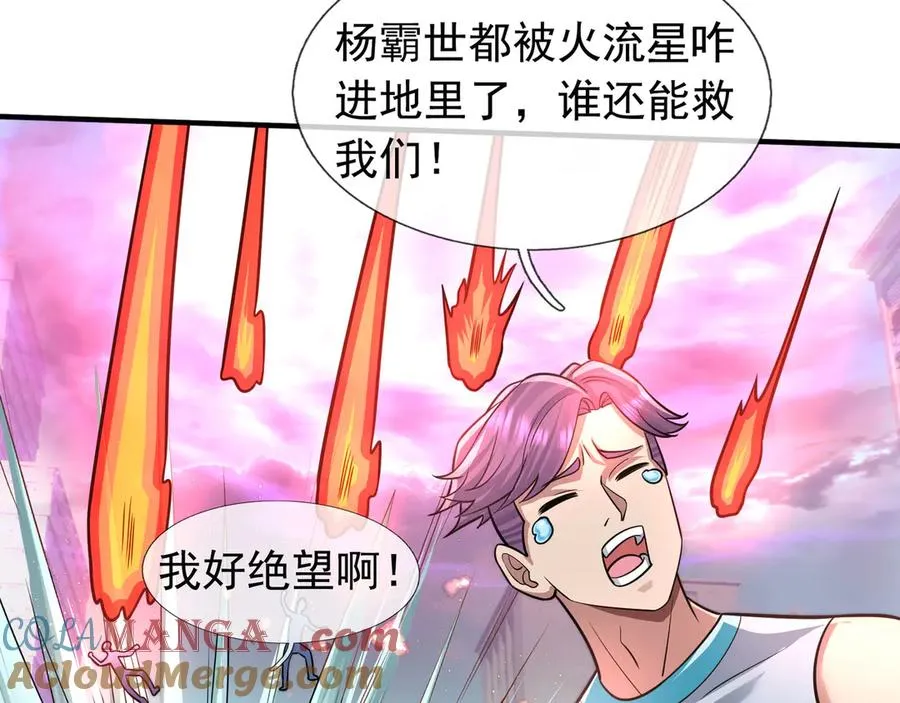 第32话 禁咒之下，无人生还 第237页