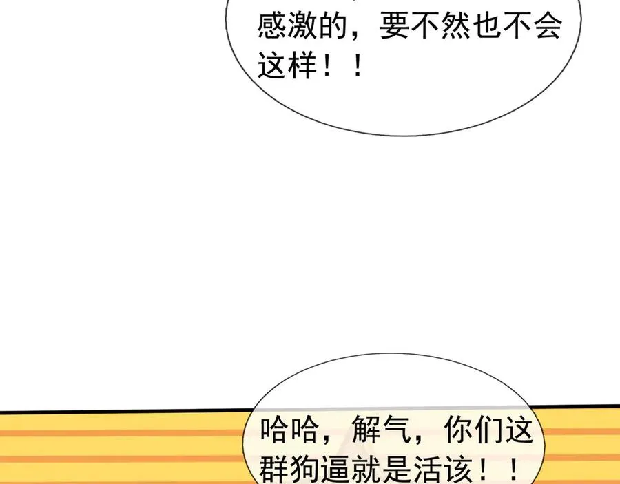 第32话 禁咒之下，无人生还 第239页