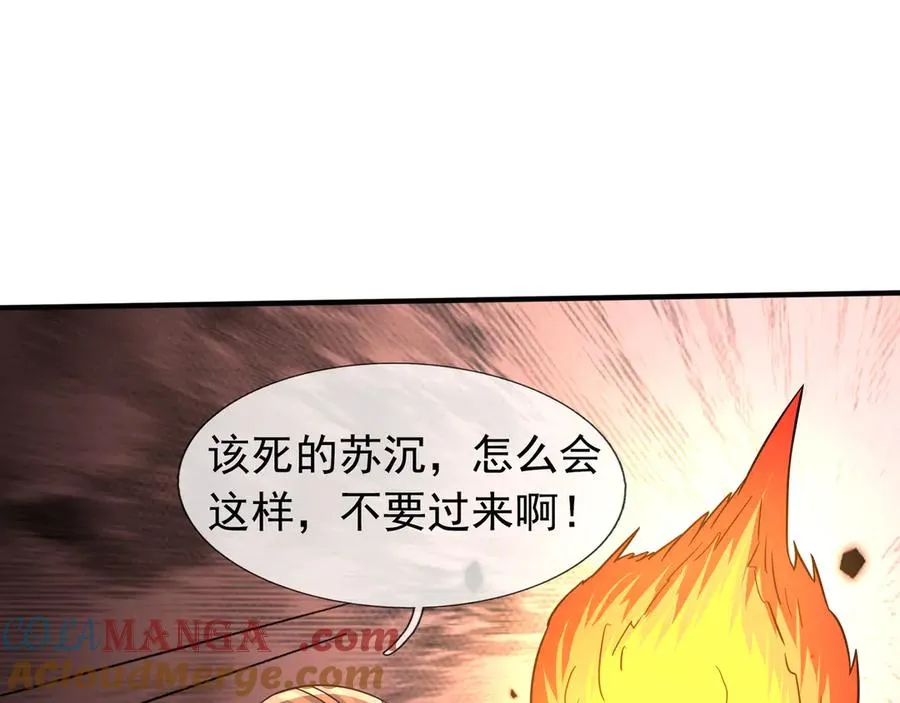 第32话 禁咒之下，无人生还 第245页