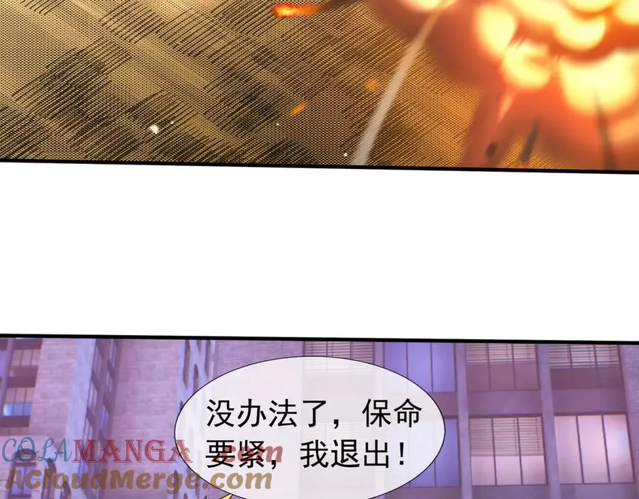 第32话 禁咒之下，无人生还 第249页