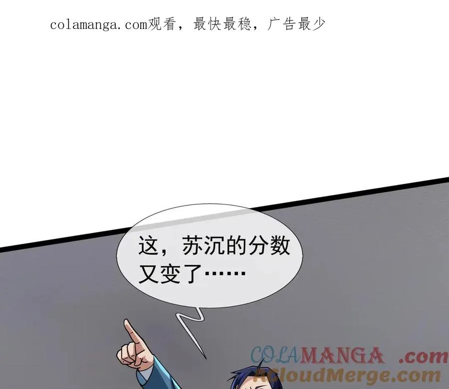 第33话 待宰的羔羊？ 第1页