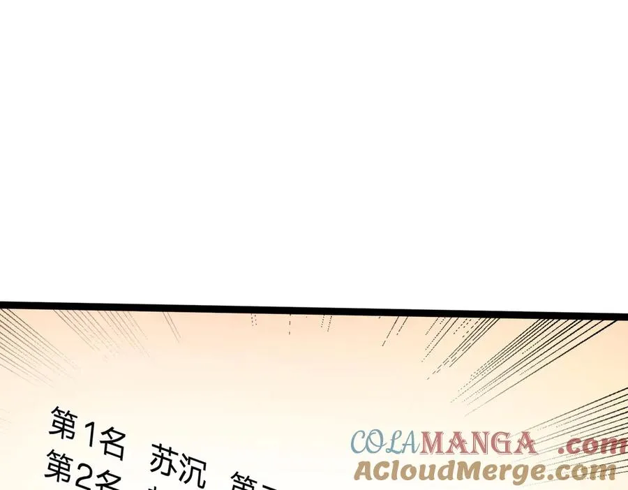 第33话 待宰的羔羊？ 第5页