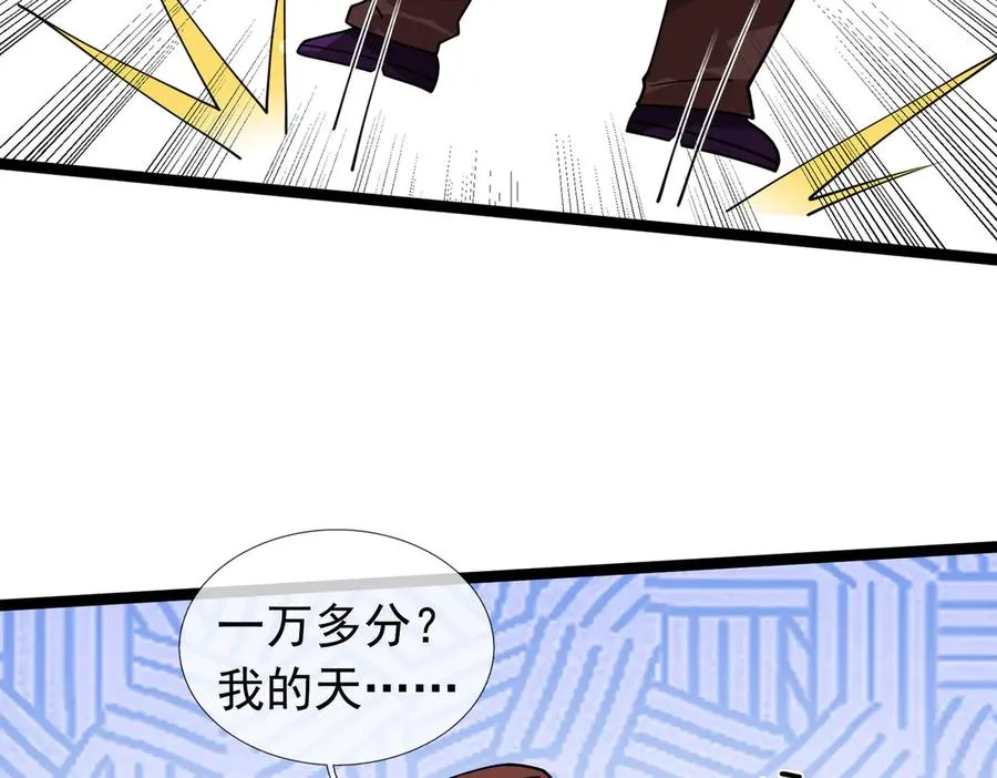 第33话 待宰的羔羊？ 第8页