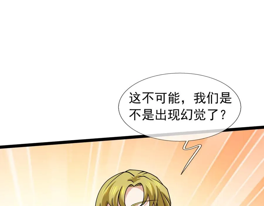 第33话 待宰的羔羊？ 第10页