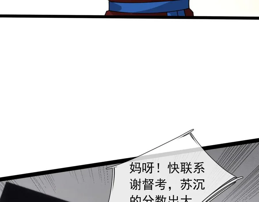 第33话 待宰的羔羊？ 第12页