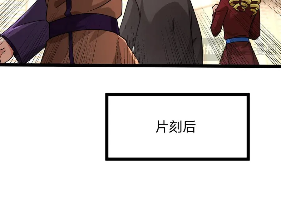 第33话 待宰的羔羊？ 第14页