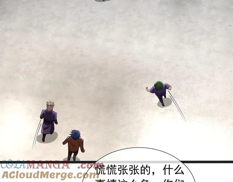 第33话 待宰的羔羊？ 第17页