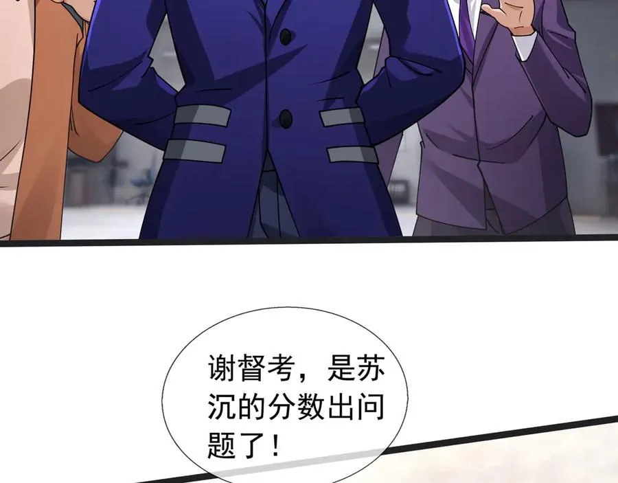 第33话 待宰的羔羊？ 第19页