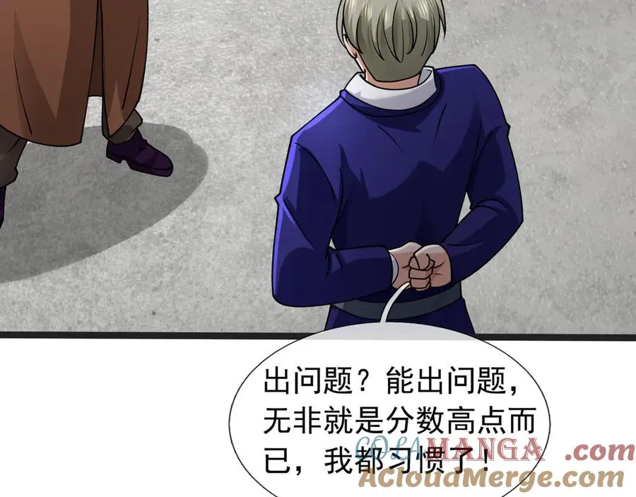 第33话 待宰的羔羊？ 第21页