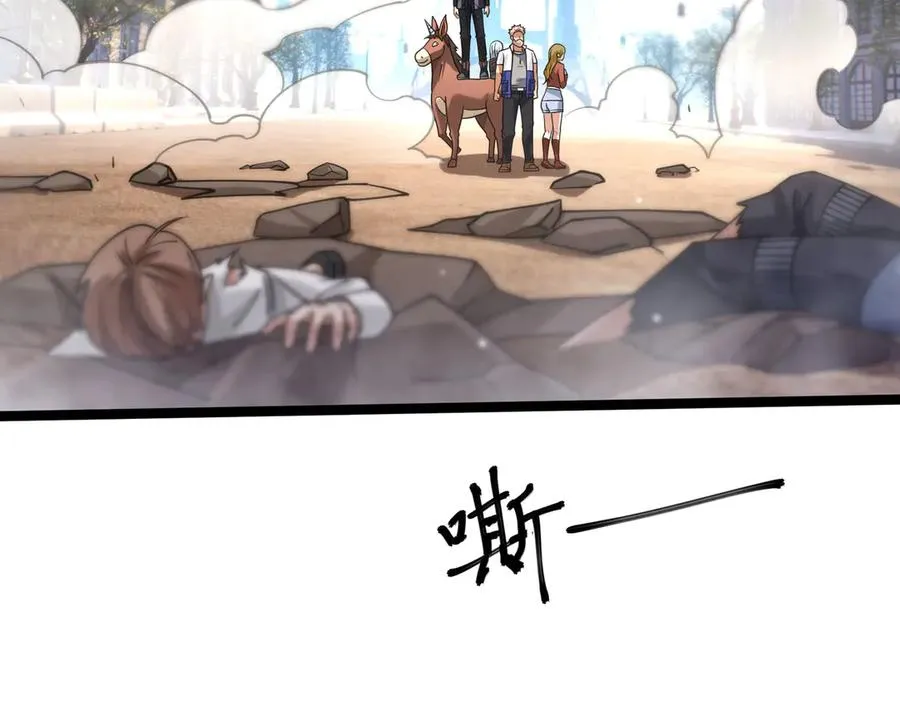 第33话 待宰的羔羊？ 第32页