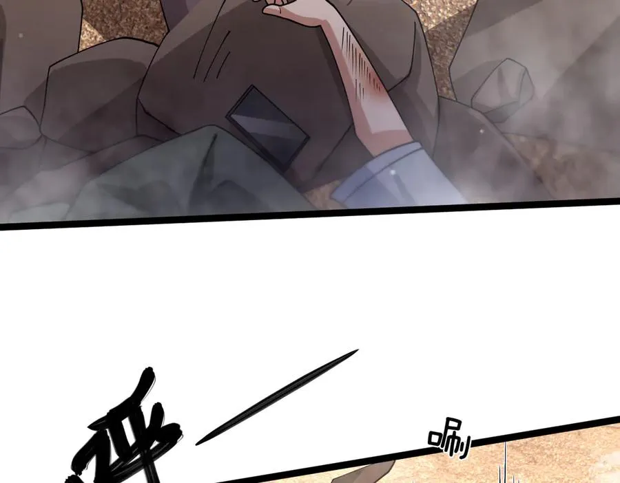 第33话 待宰的羔羊？ 第34页