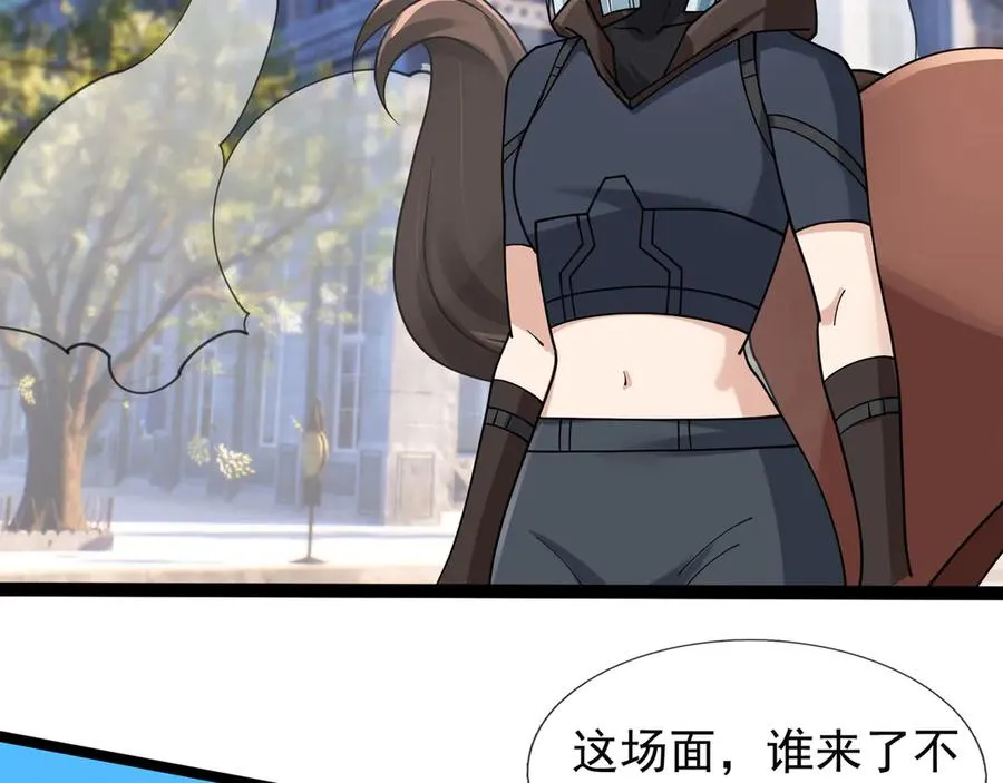 第33话 待宰的羔羊？ 第39页