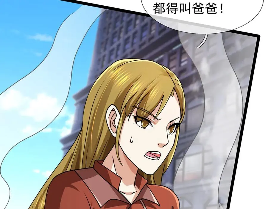 第33话 待宰的羔羊？ 第40页