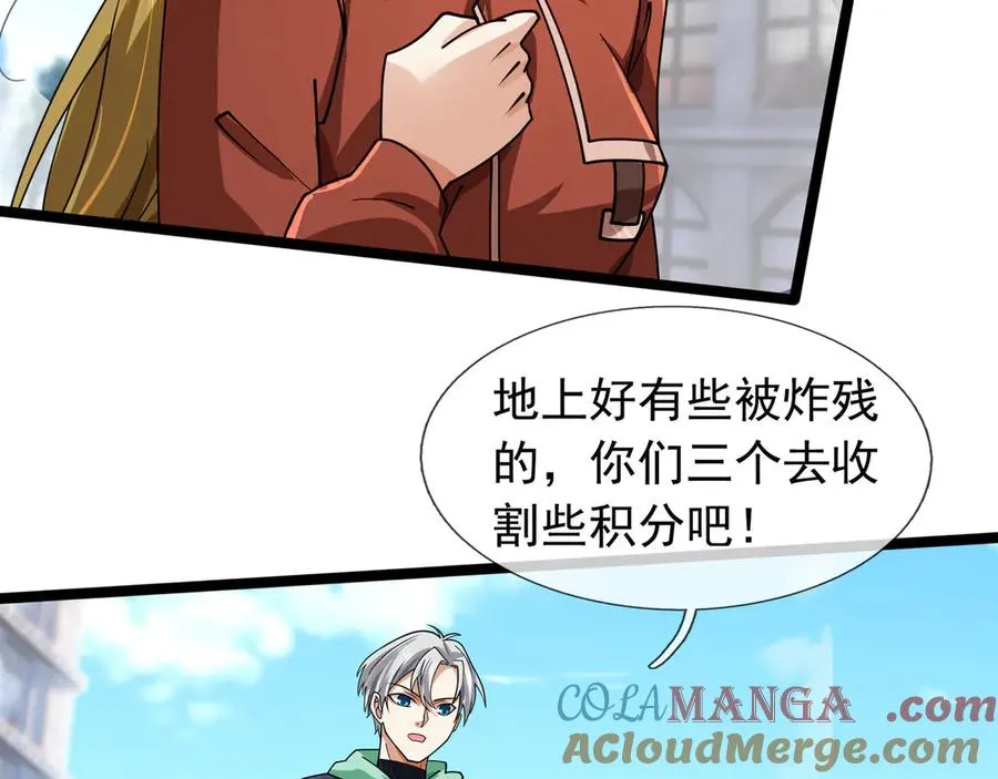 第33话 待宰的羔羊？ 第41页
