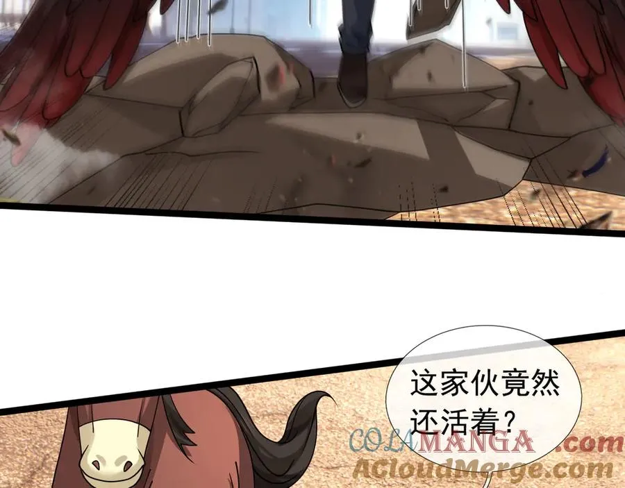 第33话 待宰的羔羊？ 第45页