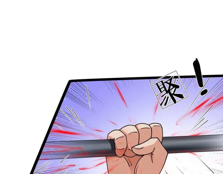 第33话 待宰的羔羊？ 第47页