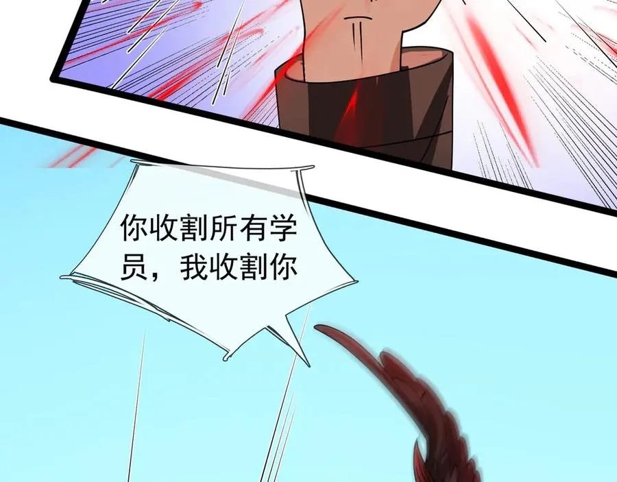 第33话 待宰的羔羊？ 第48页