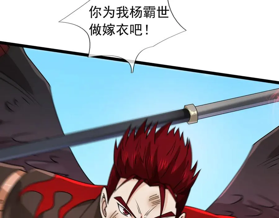 第33话 待宰的羔羊？ 第51页