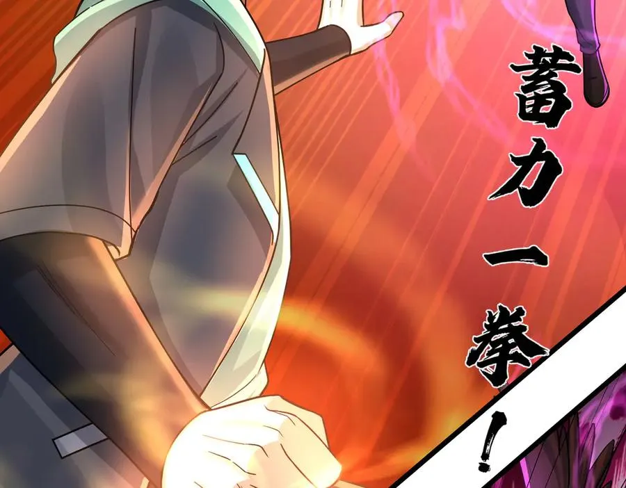 第33话 待宰的羔羊？ 第56页