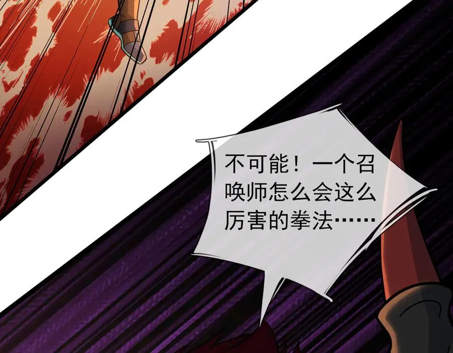 第33话 待宰的羔羊？ 第59页