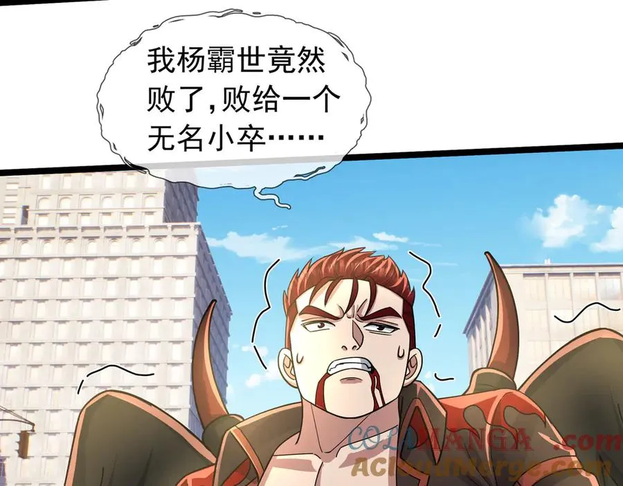 第33话 待宰的羔羊？ 第65页