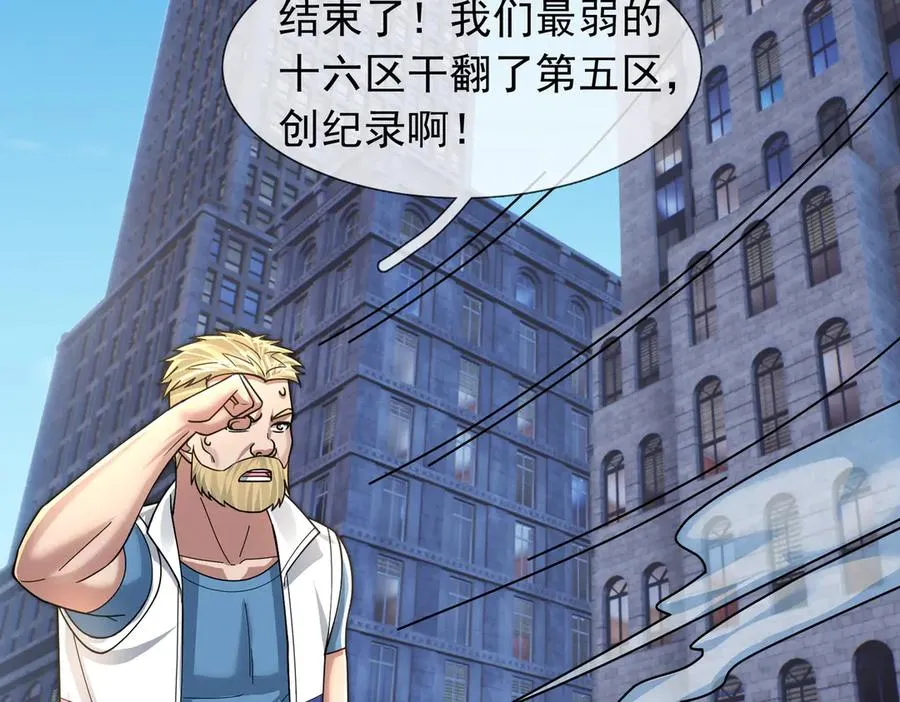 第33话 待宰的羔羊？ 第72页