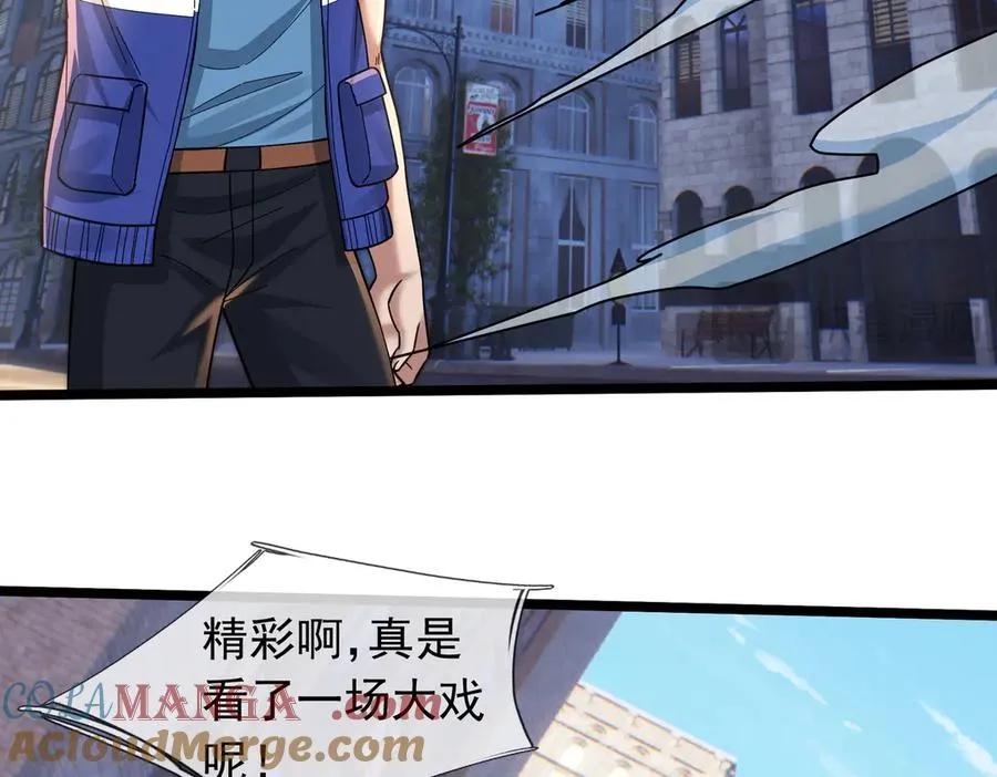 第33话 待宰的羔羊？ 第73页
