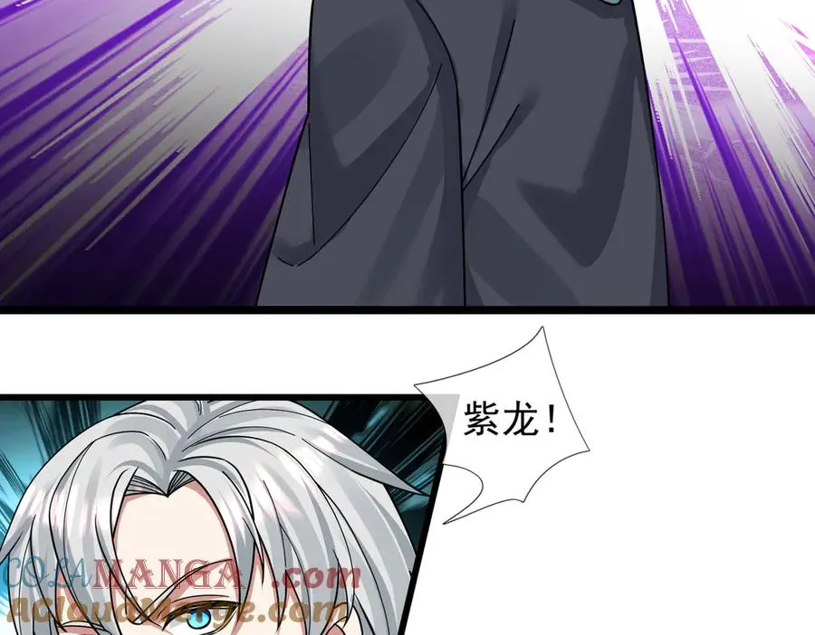 第33话 待宰的羔羊？ 第77页