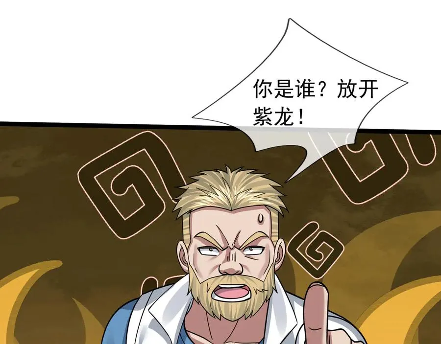 第33话 待宰的羔羊？ 第83页