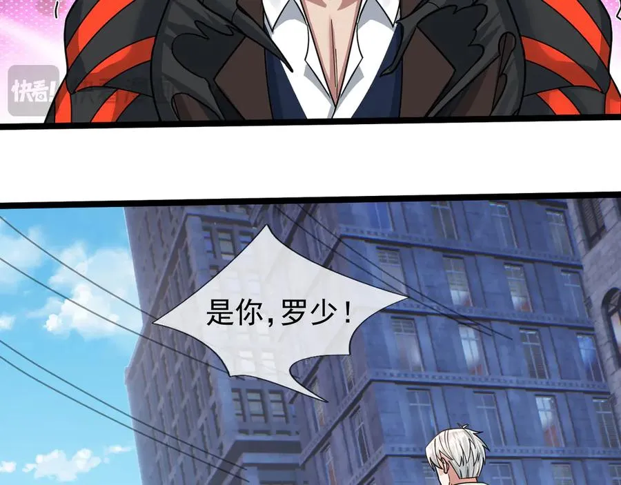 第33话 待宰的羔羊？ 第87页