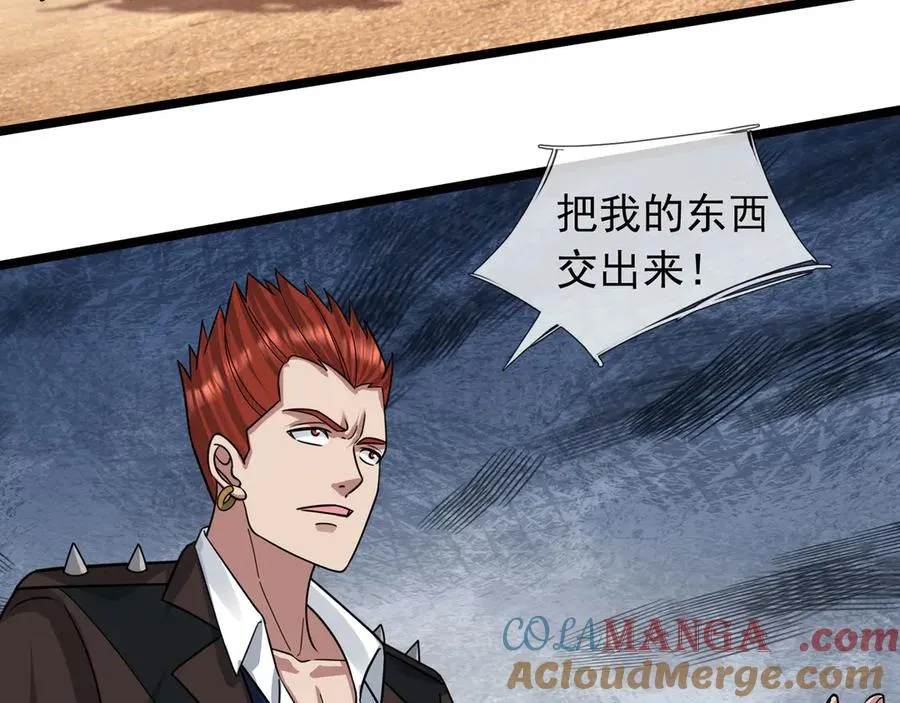 第33话 待宰的羔羊？ 第89页