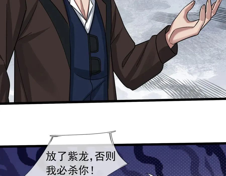 第33话 待宰的羔羊？ 第90页