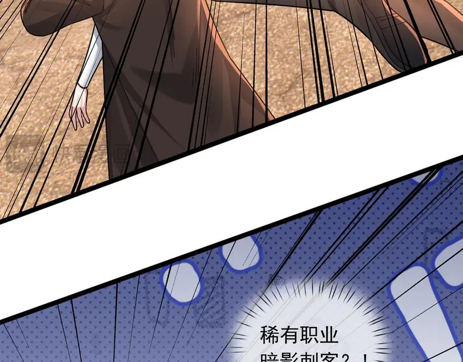 第33话 待宰的羔羊？ 第103页