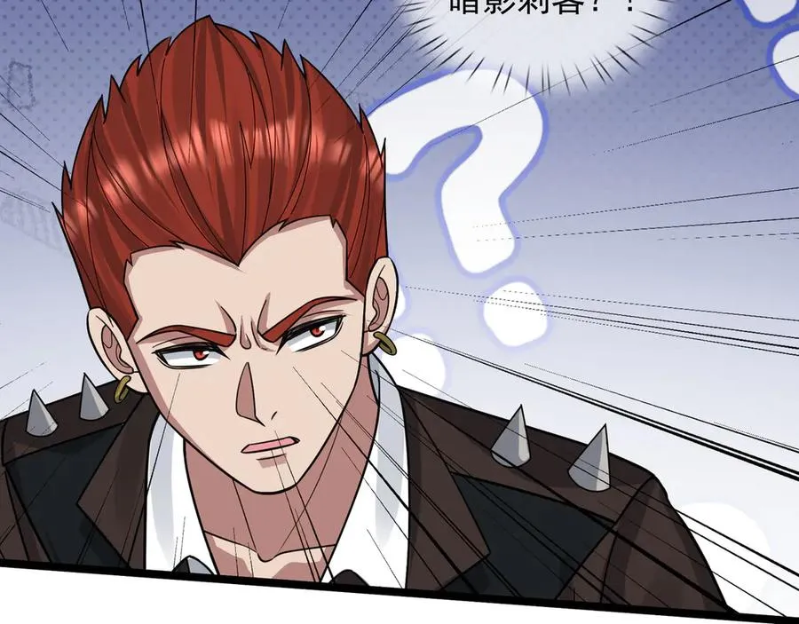 第33话 待宰的羔羊？ 第104页