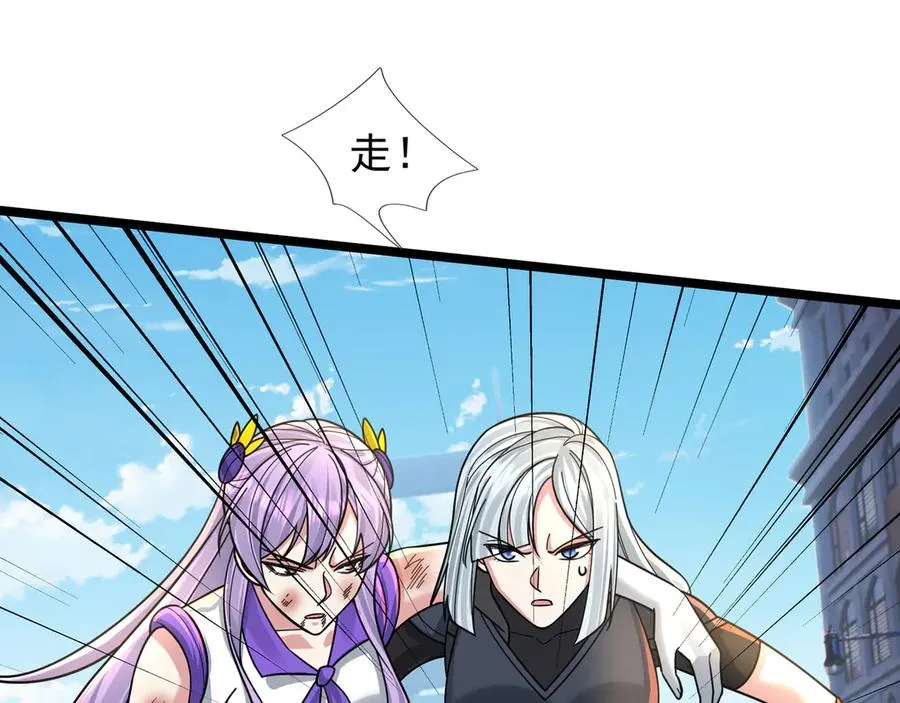 第33话 待宰的羔羊？ 第110页