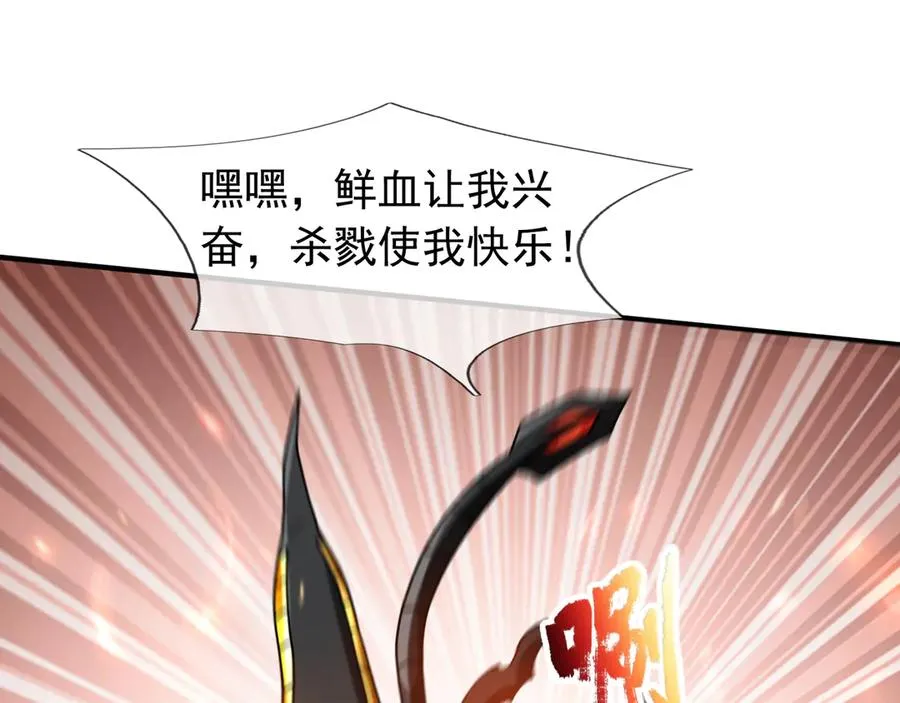 第33话 待宰的羔羊？ 第120页