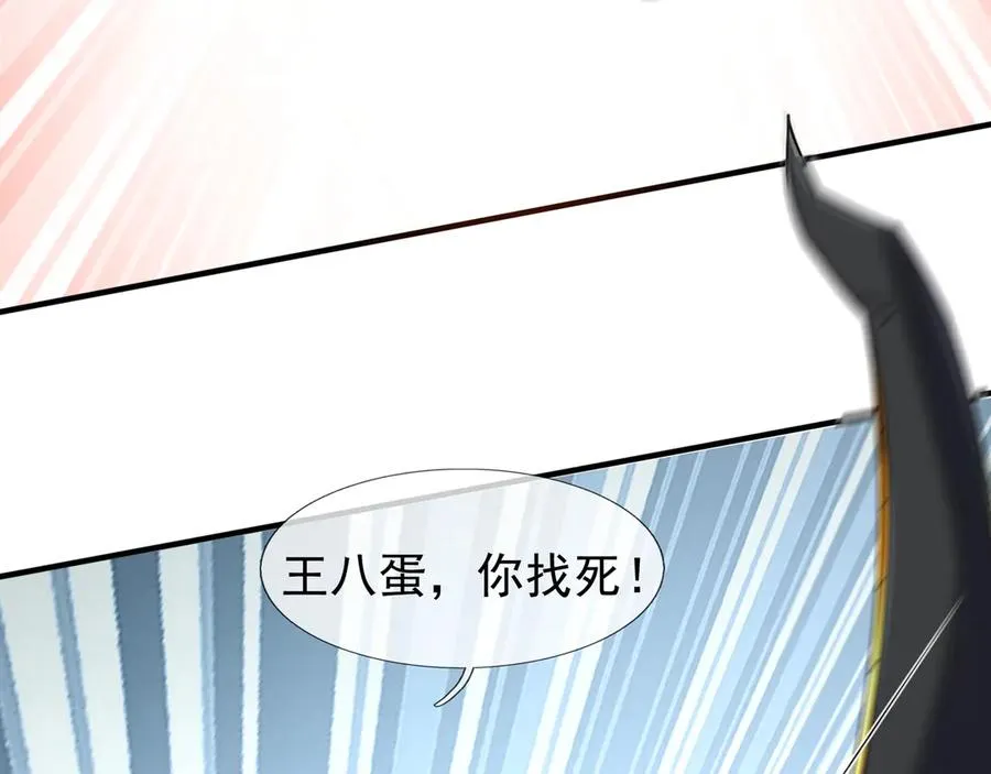 第33话 待宰的羔羊？ 第122页