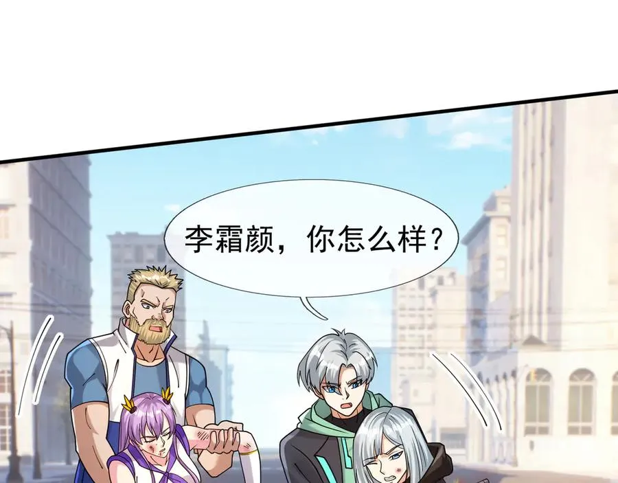 第33话 待宰的羔羊？ 第127页
