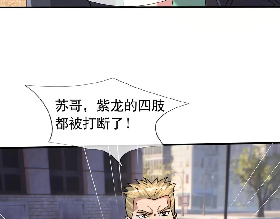第33话 待宰的羔羊？ 第131页