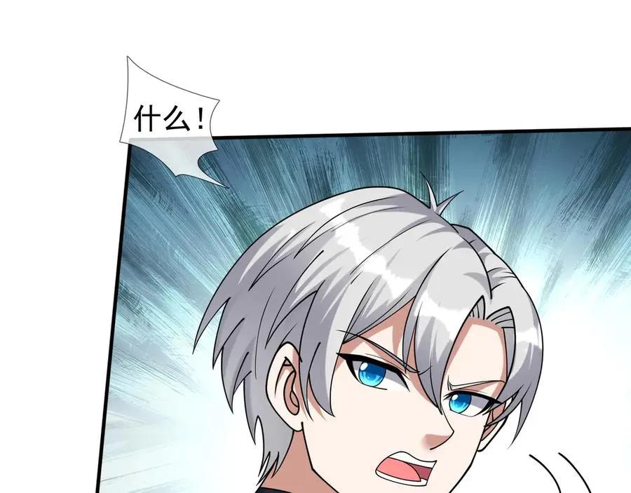 第33话 待宰的羔羊？ 第135页