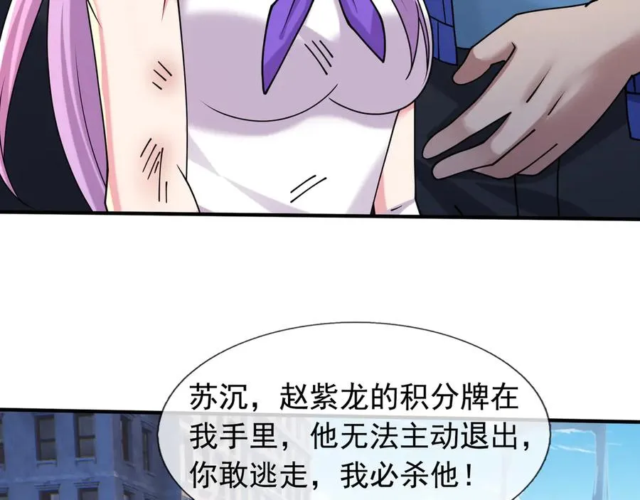 第33话 待宰的羔羊？ 第138页