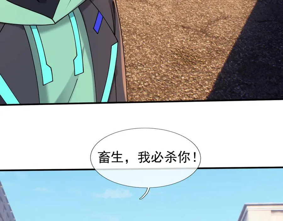 第33话 待宰的羔羊？ 第140页