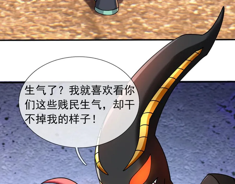 第33话 待宰的羔羊？ 第143页