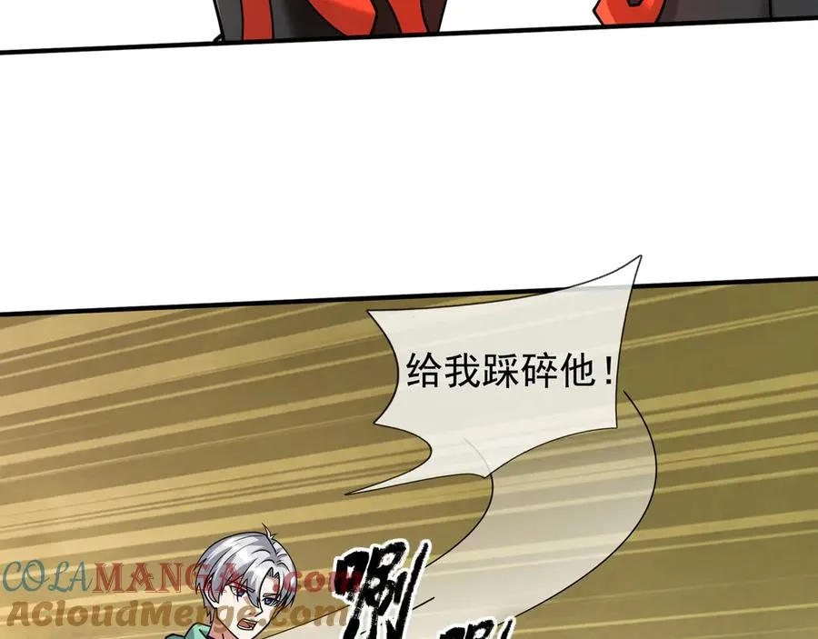 第33话 待宰的羔羊？ 第145页
