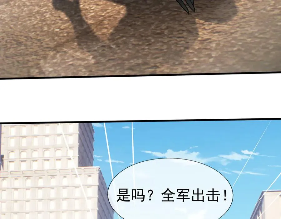 第33话 待宰的羔羊？ 第152页