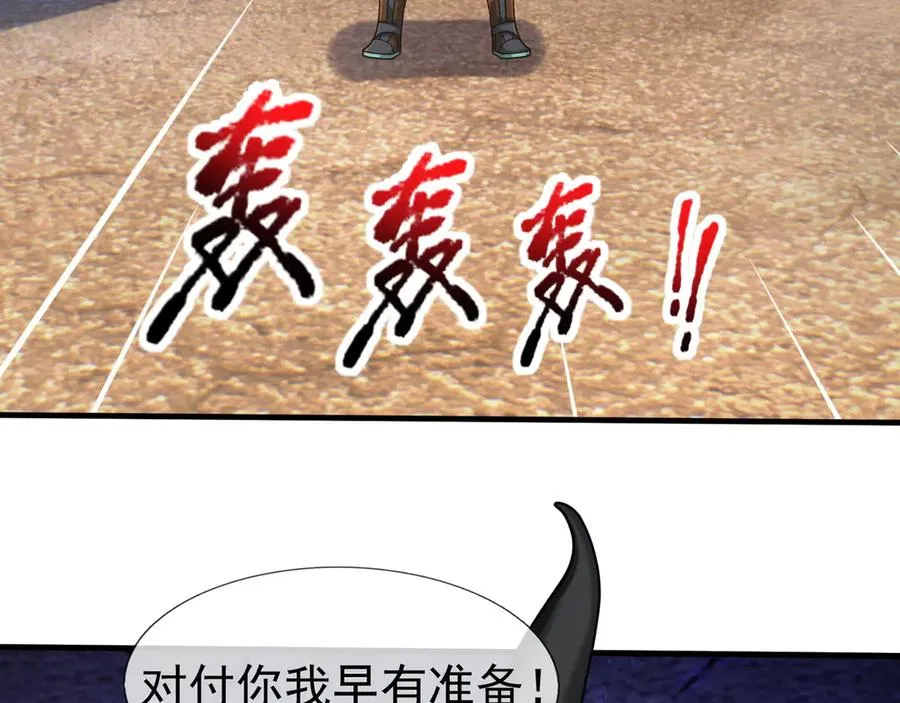 第33话 待宰的羔羊？ 第154页